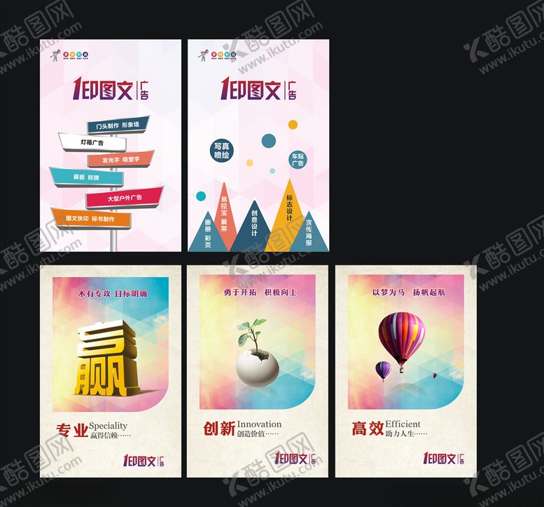 编号：84910506260501513547【酷图网】源文件下载-广告图文店展板