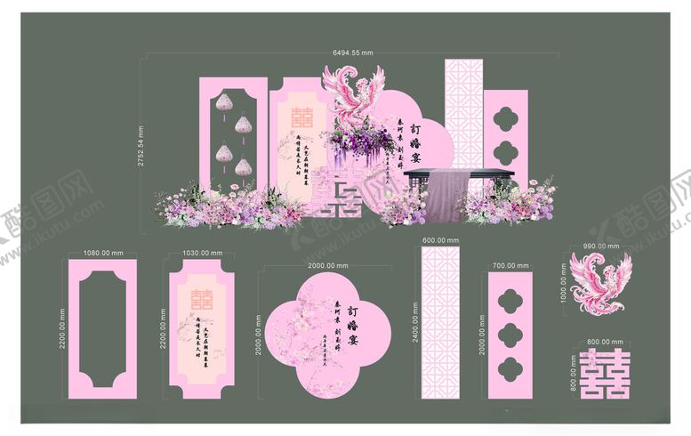 编号：54430704250508046699【酷图网】源文件下载-新中式粉色花鸟龙凤凰订婚宴背景