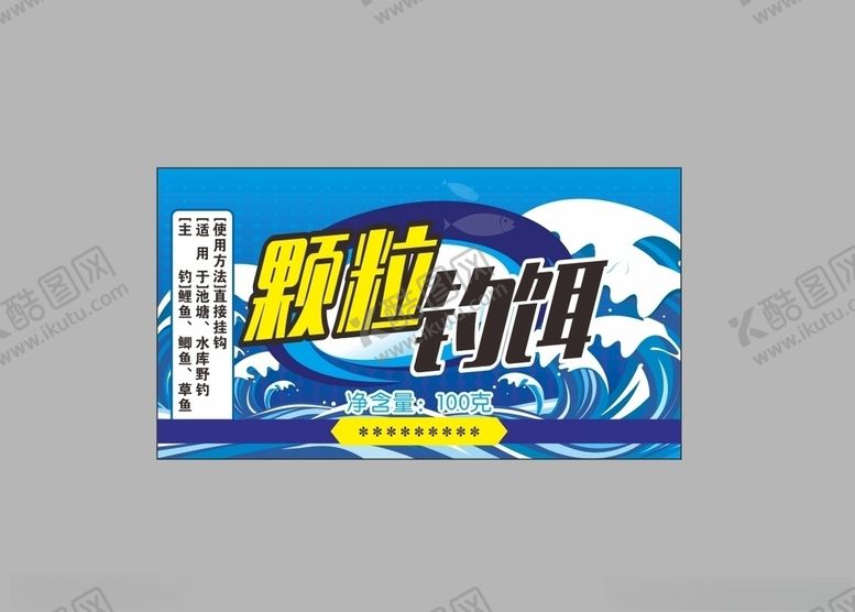 编号：95023407080622129624【酷图网】源文件下载-钓饵