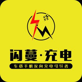 怪兽充电 LOGO 标志