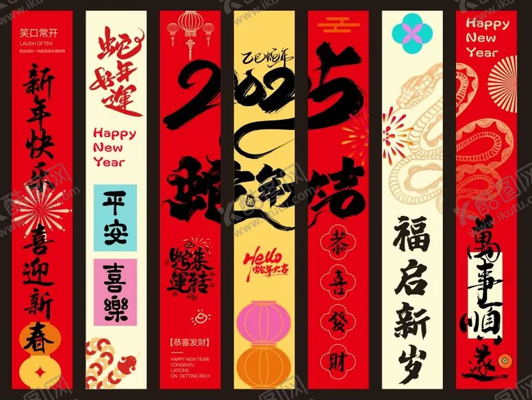 编号：73545601122352379130【酷图网】源文件下载-新年挂布条幅