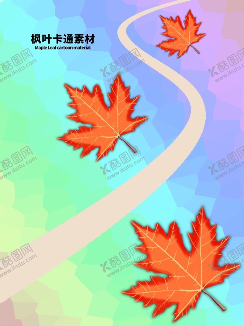 编号：18163204301119033598【酷图网】源文件下载-分层炫彩曲线枫叶手绘素材