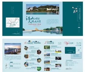 旅游地产