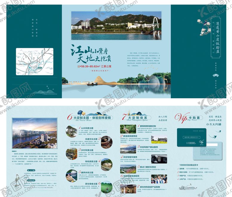 编号：44750906232338038961【酷图网】源文件下载-旅游地产
