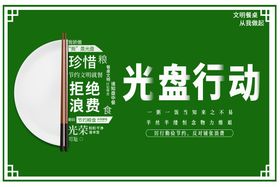 编号：39608709260919220461【酷图网】源文件下载-光盘行动