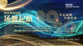 科技风粒子光效质感2020年会