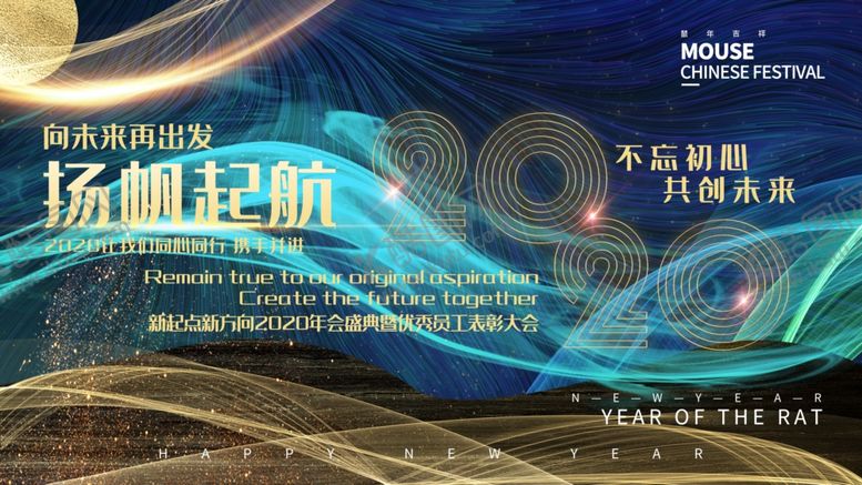 编号：41350705061707419645【酷图网】源文件下载-科技风粒子光效质感2020年会