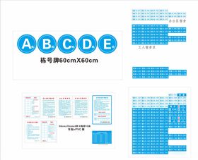 宿舍全套CI标准矢量文件