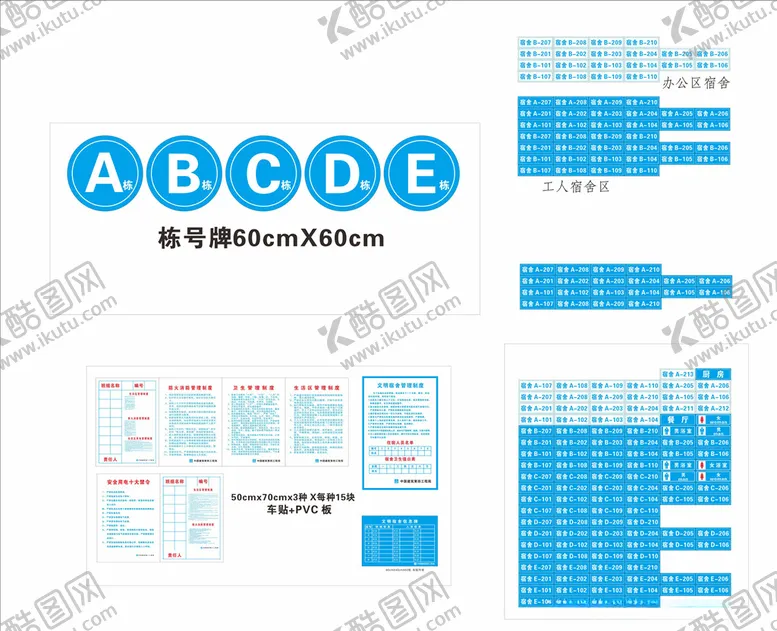 编号：47529406240812136690【酷图网】源文件下载-宿舍全套CI标准矢量文件