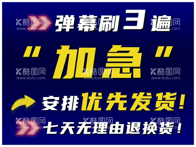 编号：84835411130209519184【酷图网】源文件下载-直播带货 页面 灯牌 背景板 