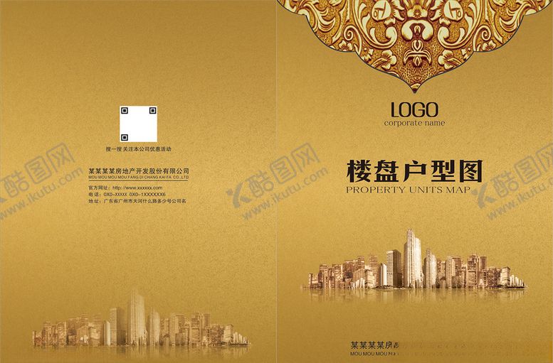 编号：96194507051910485961【酷图网】源文件下载-地产画册封面