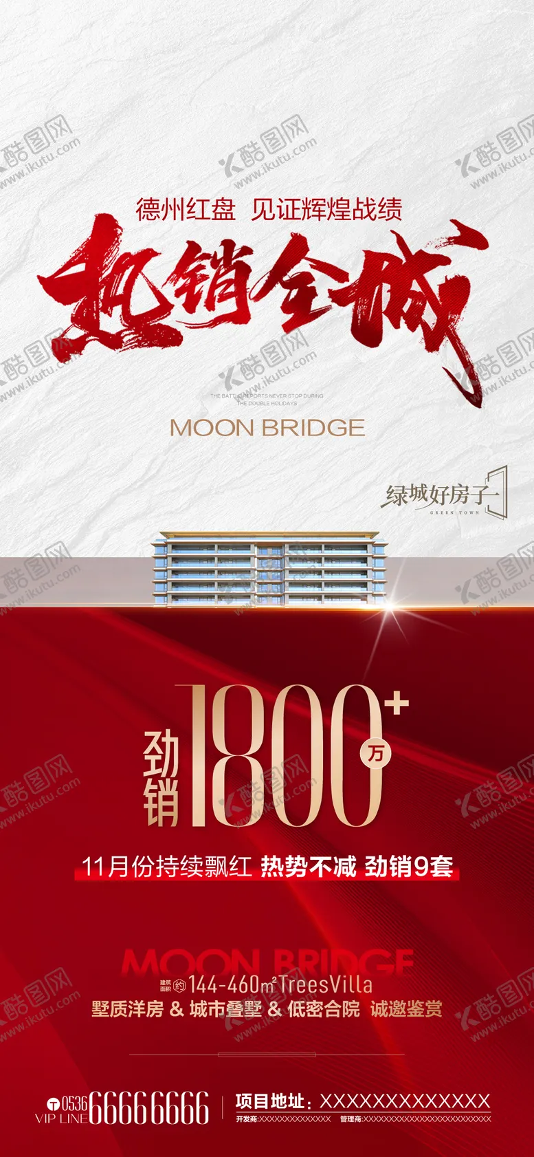 编号：48084612262334088204【酷图网】源文件下载-热销