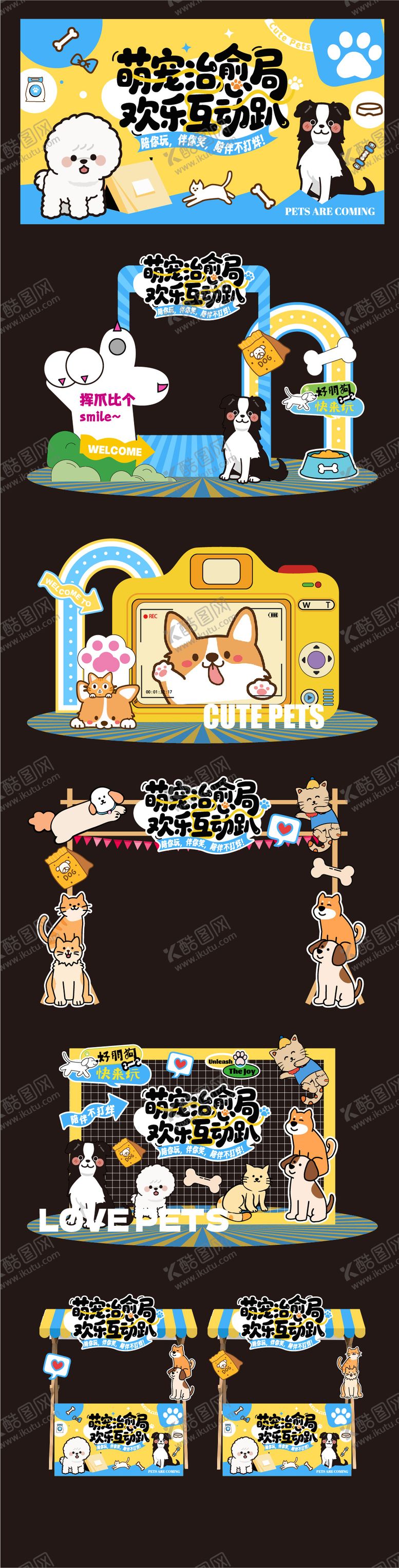 编号：19309604171719055642【酷图网】源文件下载-宠物美陈