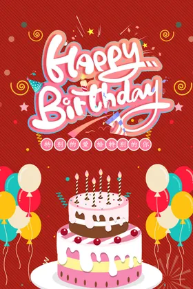 生日海报