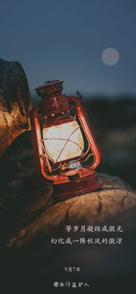 白露地产意境美图节气