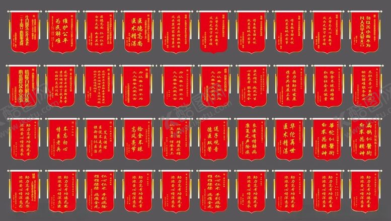 编号：84996701170508175776【酷图网】源文件下载-锦旗大全