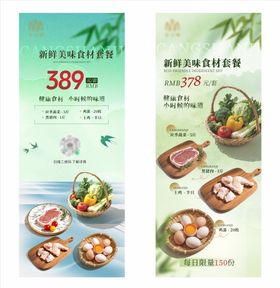 餐饮高端春季海报
