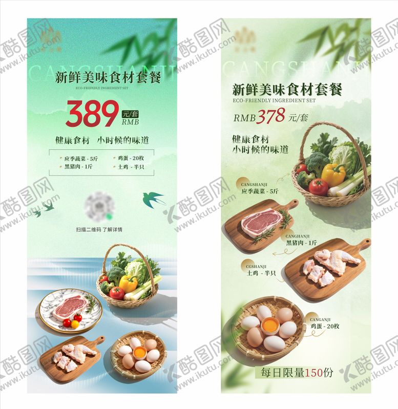 编号：11889002230212501078【酷图网】源文件下载-餐饮高端春季海报