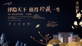 珍藏一生的天下府邸