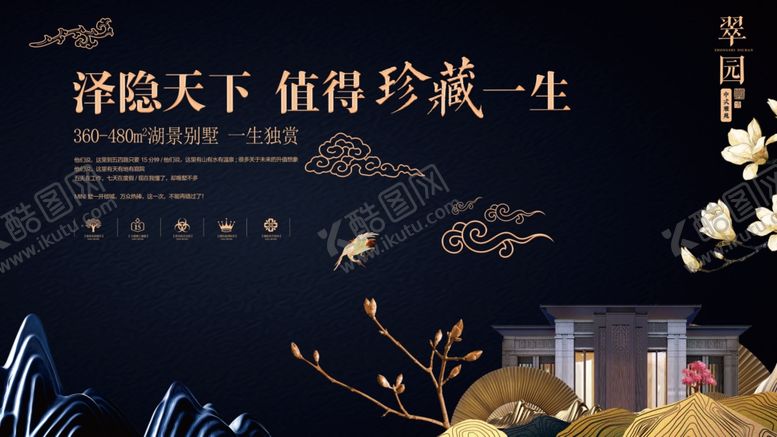 编号：50499810162346342988【酷图网】源文件下载-珍藏一生的天下府邸