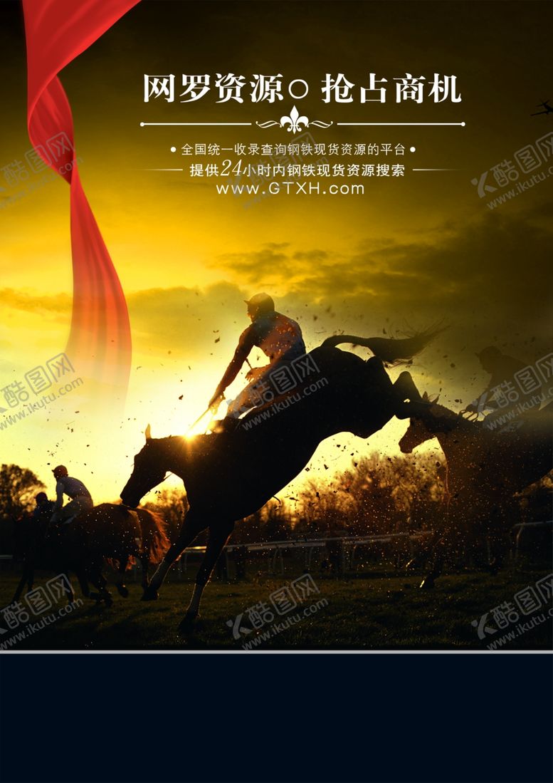 编号：75142210110108456303【酷图网】源文件下载-网站宣传创意海报