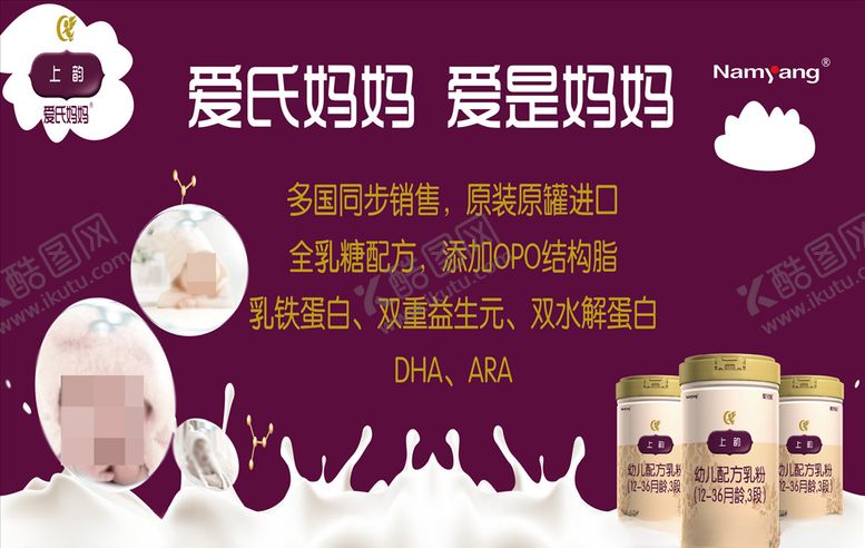 编号：69397009170120221561【酷图网】源文件下载-爱氏妈妈