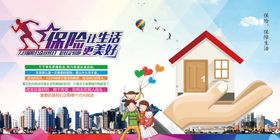 保险海报