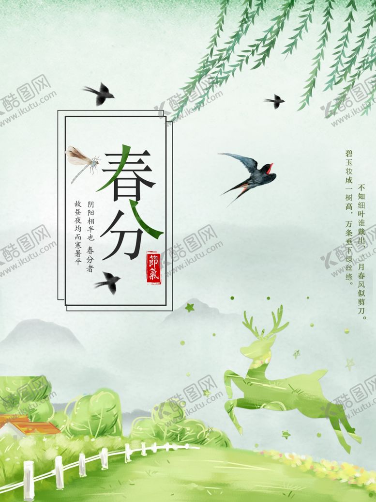 编号：20858010170025456888【酷图网】源文件下载-围栏