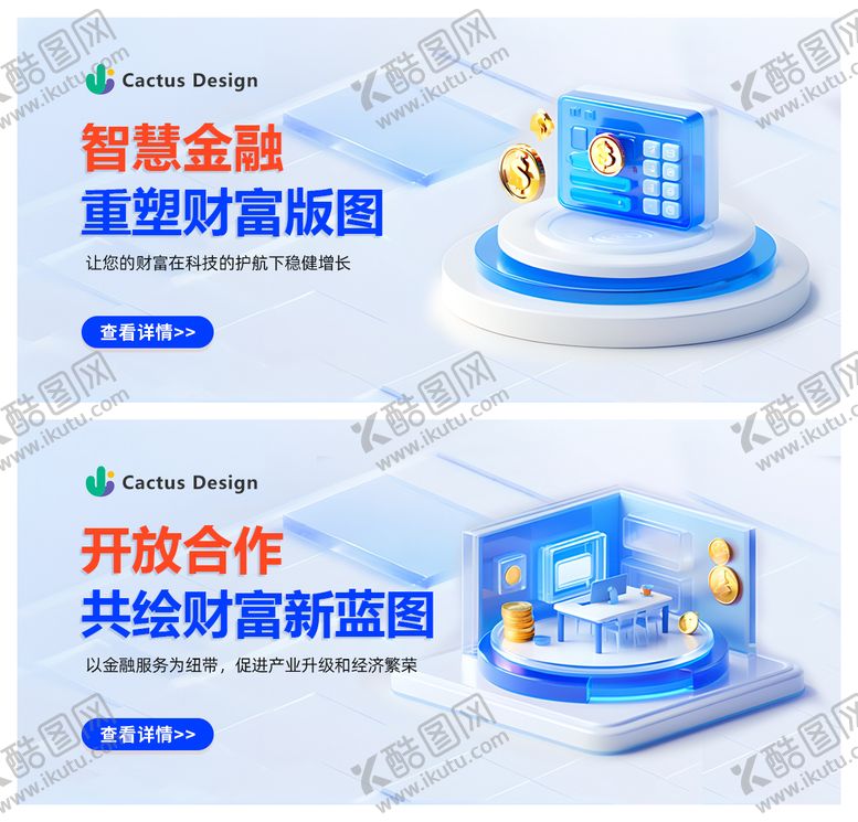 编号：20627012050726145707【酷图网】源文件下载-金融财税banner