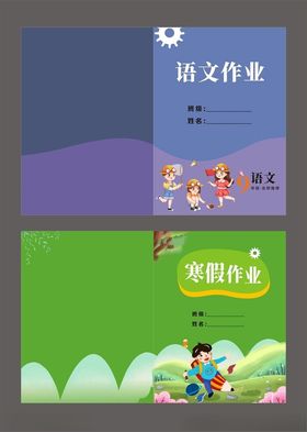 课外书封面十多