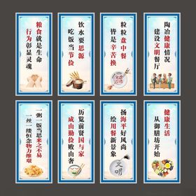 餐厅文化展板挂图