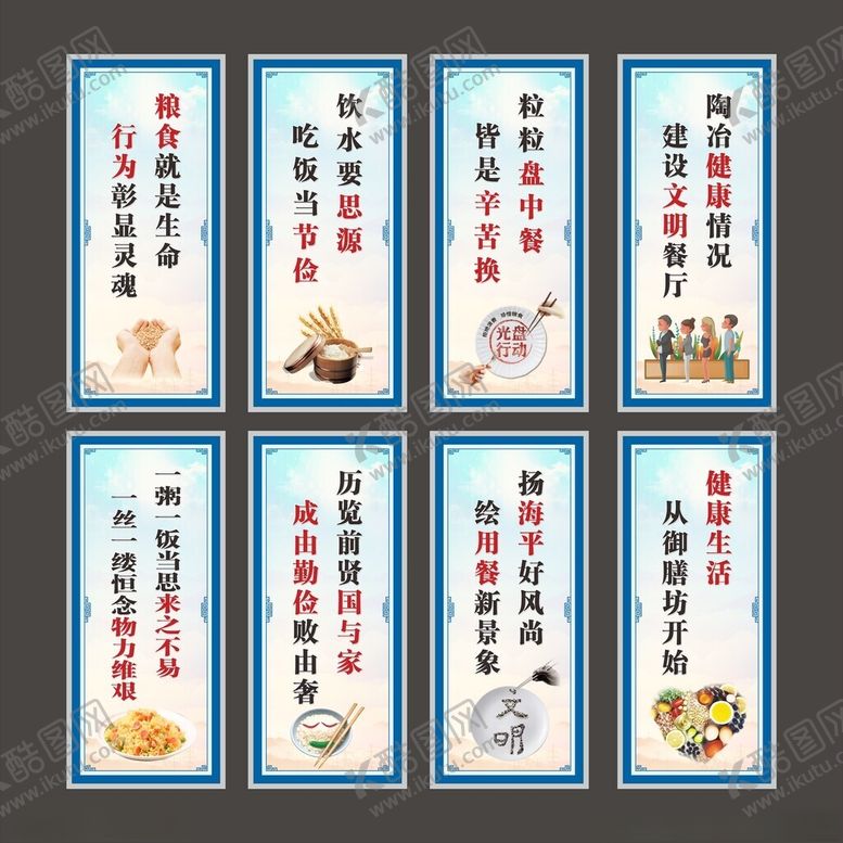 编号：16228404061646531749【酷图网】源文件下载-餐厅文化展板挂图