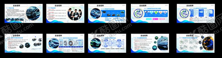 编号：80143205241144271339【酷图网】源文件下载-新能源汽修宣传展板