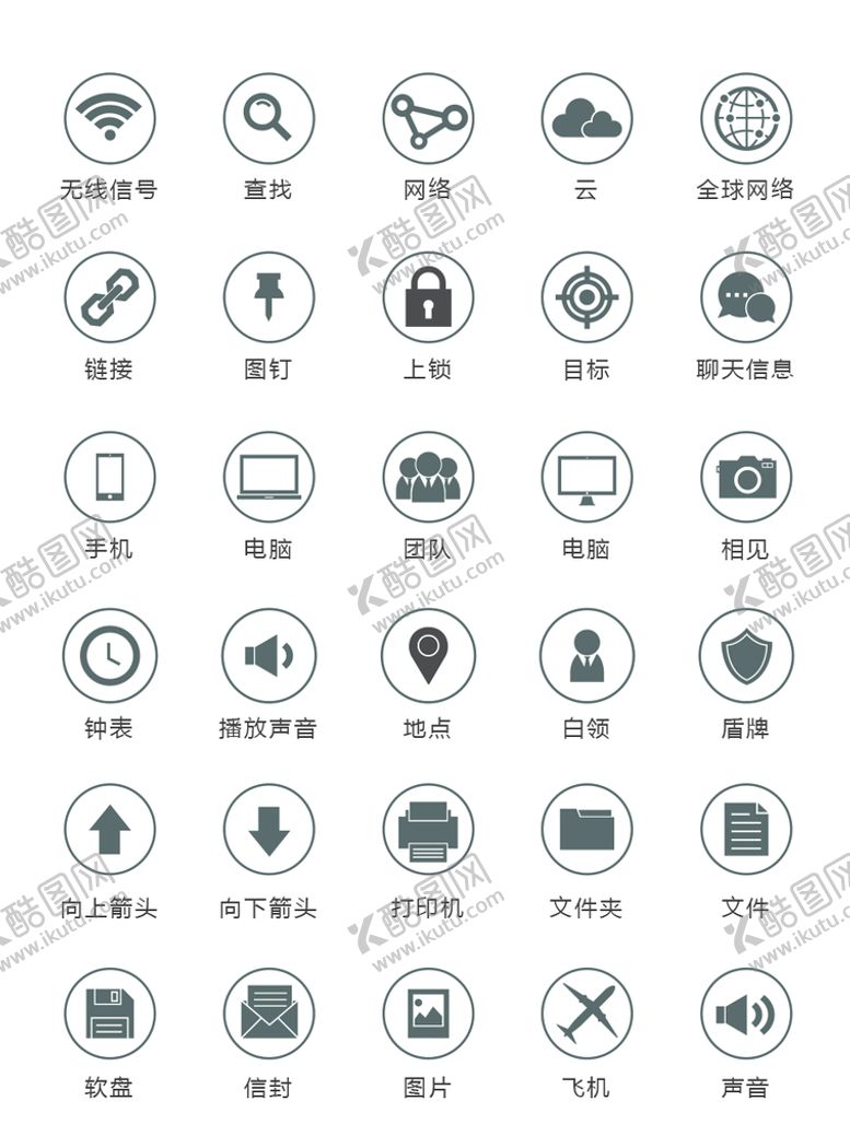 编号：84790209261810297809【酷图网】源文件下载-手机图标