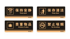 禁止吸烟宣传栏海报宣传请勿