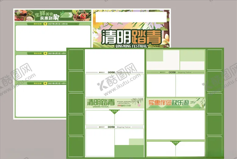 编号：45549703241935094882【酷图网】源文件下载-超市清明节海报