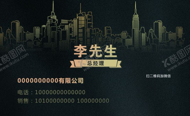 编号：25943309300628134975【酷图网】源文件下载-工程名片