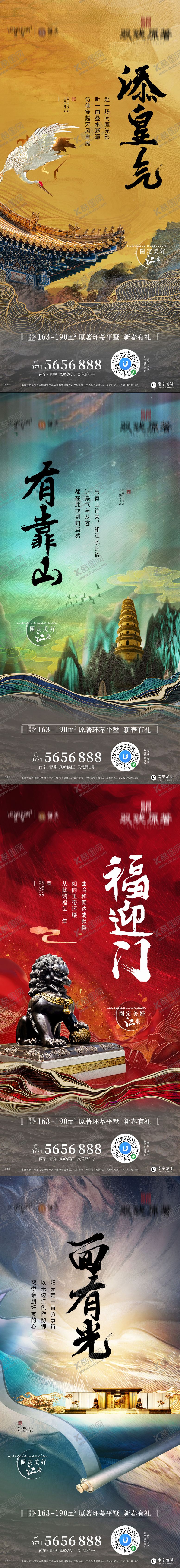 编号：82018012030341071517【酷图网】源文件下载-新年新愿美好「江」来