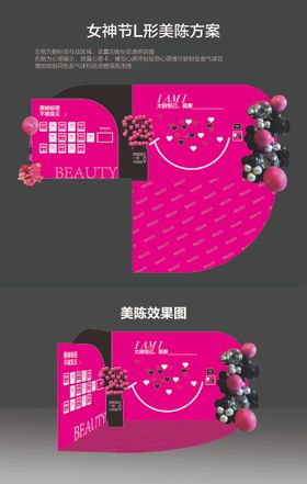 医美3月女神节轻奢氛围感美陈物料