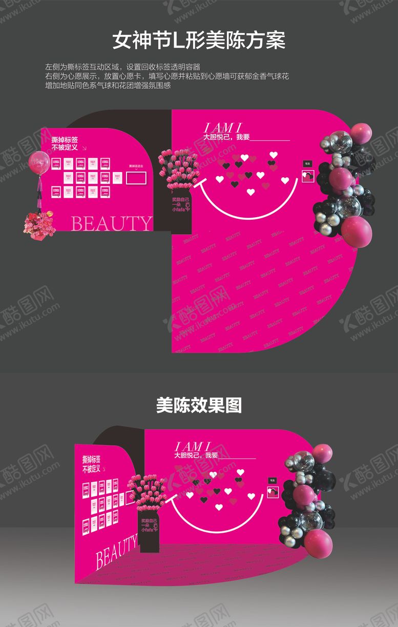 编号：57544403091627124050【酷图网】源文件下载-医美3月女神节轻奢氛围感美陈物料