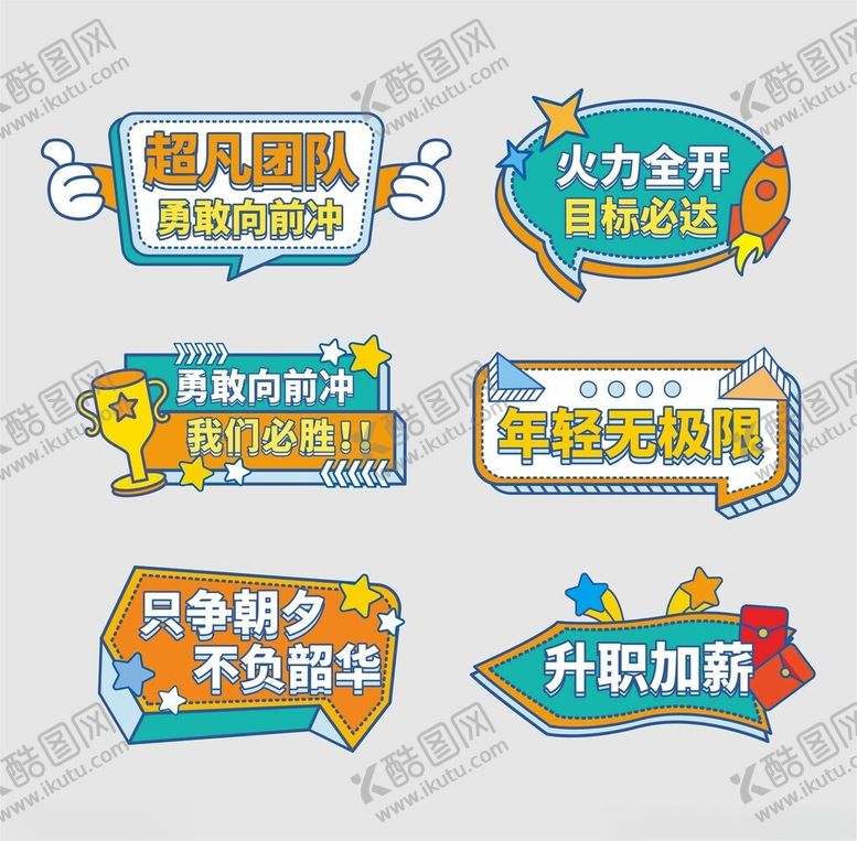 编号：37394906292015112884【酷图网】源文件下载-手举牌