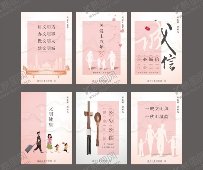 编号：63029907060229331022【酷图网】源文件下载-城市文化宣传