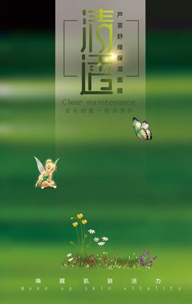 化妆品广告牌高端质