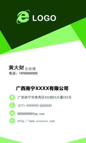 企业名片