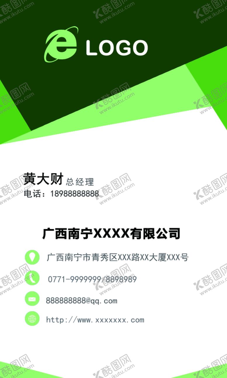 编号：40465505061303275809【酷图网】源文件下载-企业名片