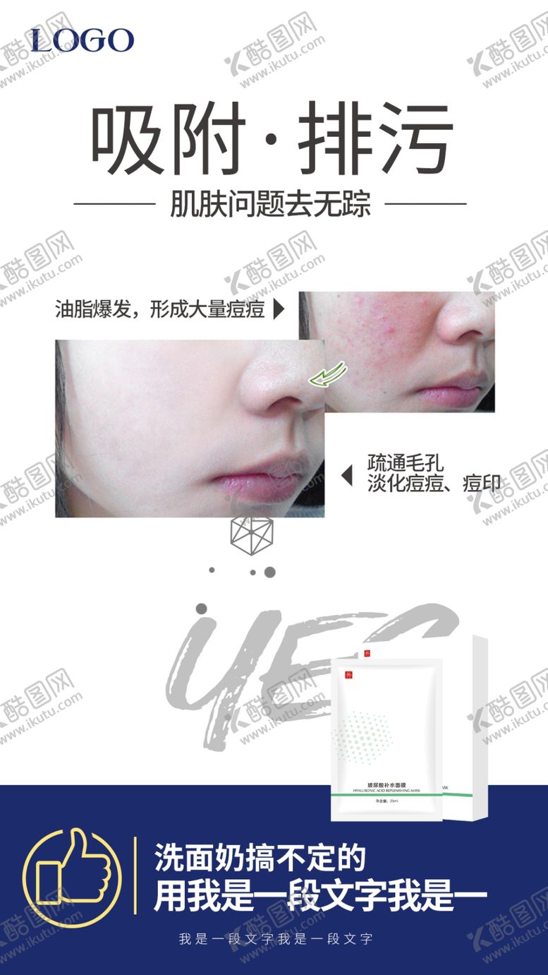 编号：53963605011408392006【酷图网】源文件下载-面膜朋友圈海报