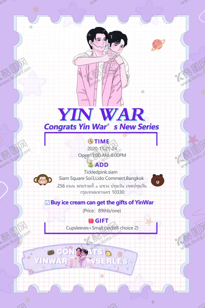 编号：26136809211208382736【酷图网】源文件下载-明星海报图片