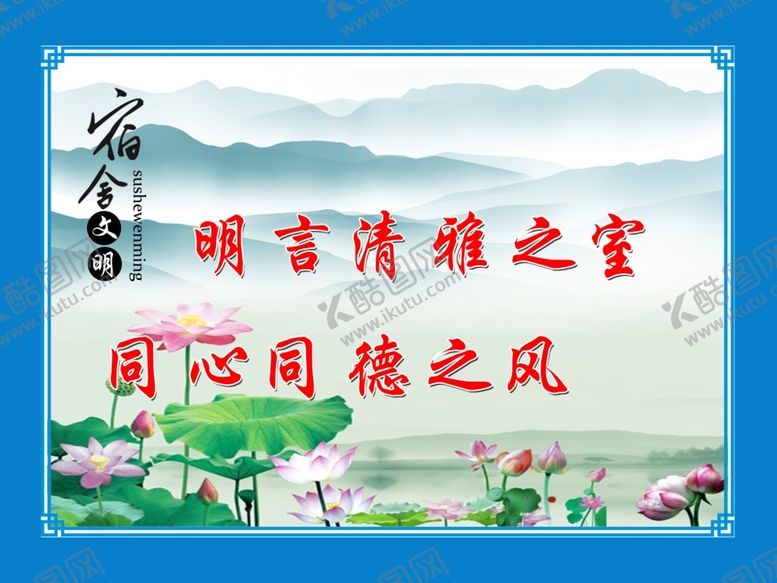 编号：58036509201944531121【酷图网】源文件下载-宿舍文化