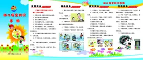 生鲜五折页