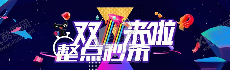 编号：95408104150832542623【酷图网】源文件下载-双11banner